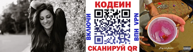 ссылка на мегу как войти  Змеиногорск  Кодеиновый сироп Lean напиток Lean (лин) 