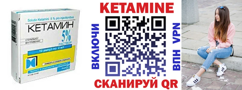 Кетамин VHQ  Змеиногорск 