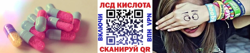Лсд 25 экстази кислота  цены наркотик  Змеиногорск 